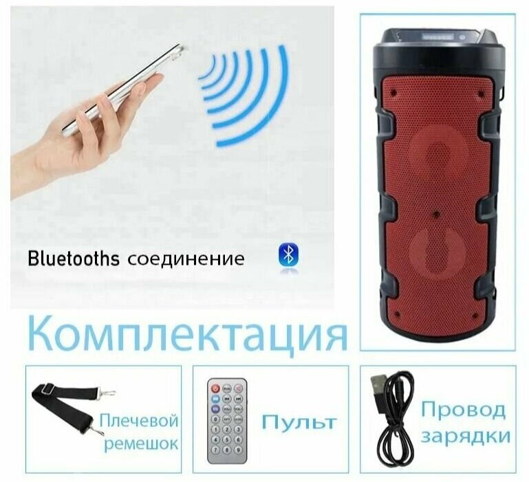 Большая беспроводная портативная Bluetooth блютуз колонка с радио светомузыкой напольный музыкальный центр с караоке переносная мощная подсветкой AUX