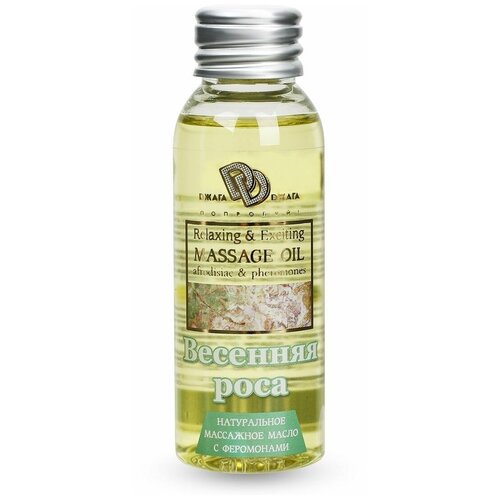 Натуральное массажное масло Весенняя роса - 50 мл 1777₽