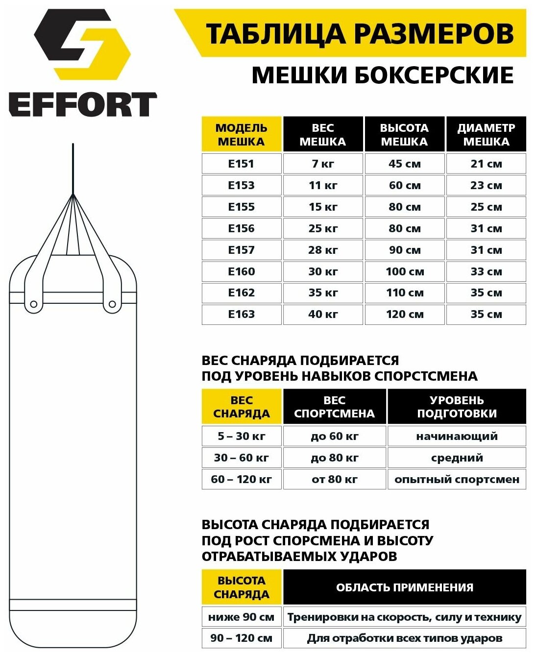 Боксерский мешок Effort - фото №4