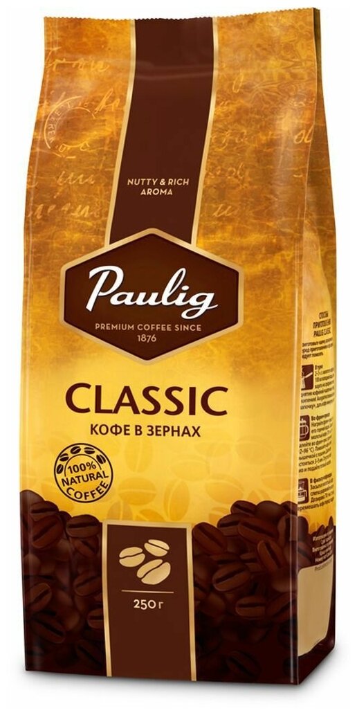 Paulig Classic 250г зерно - фотография № 4