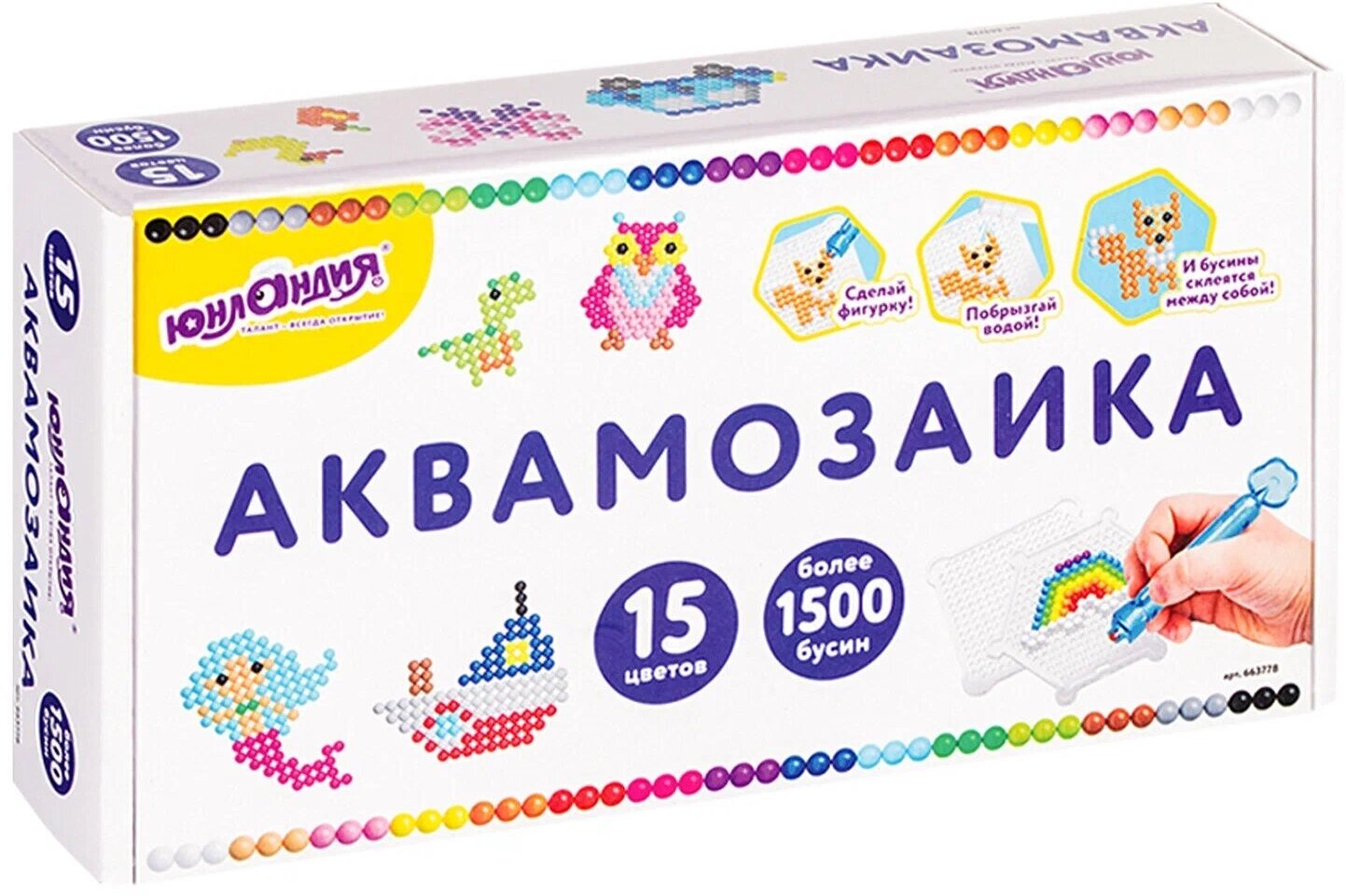 Аквамозаика, 15 цветов, 1500 бусин, в колорбоксе, юнландия, 663778