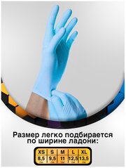 Перчатки смотровые Benovy Nitrile MultiColor текстурированные на пальцах, 50 пар, размер: XL, цвет: голубой, 1 уп.