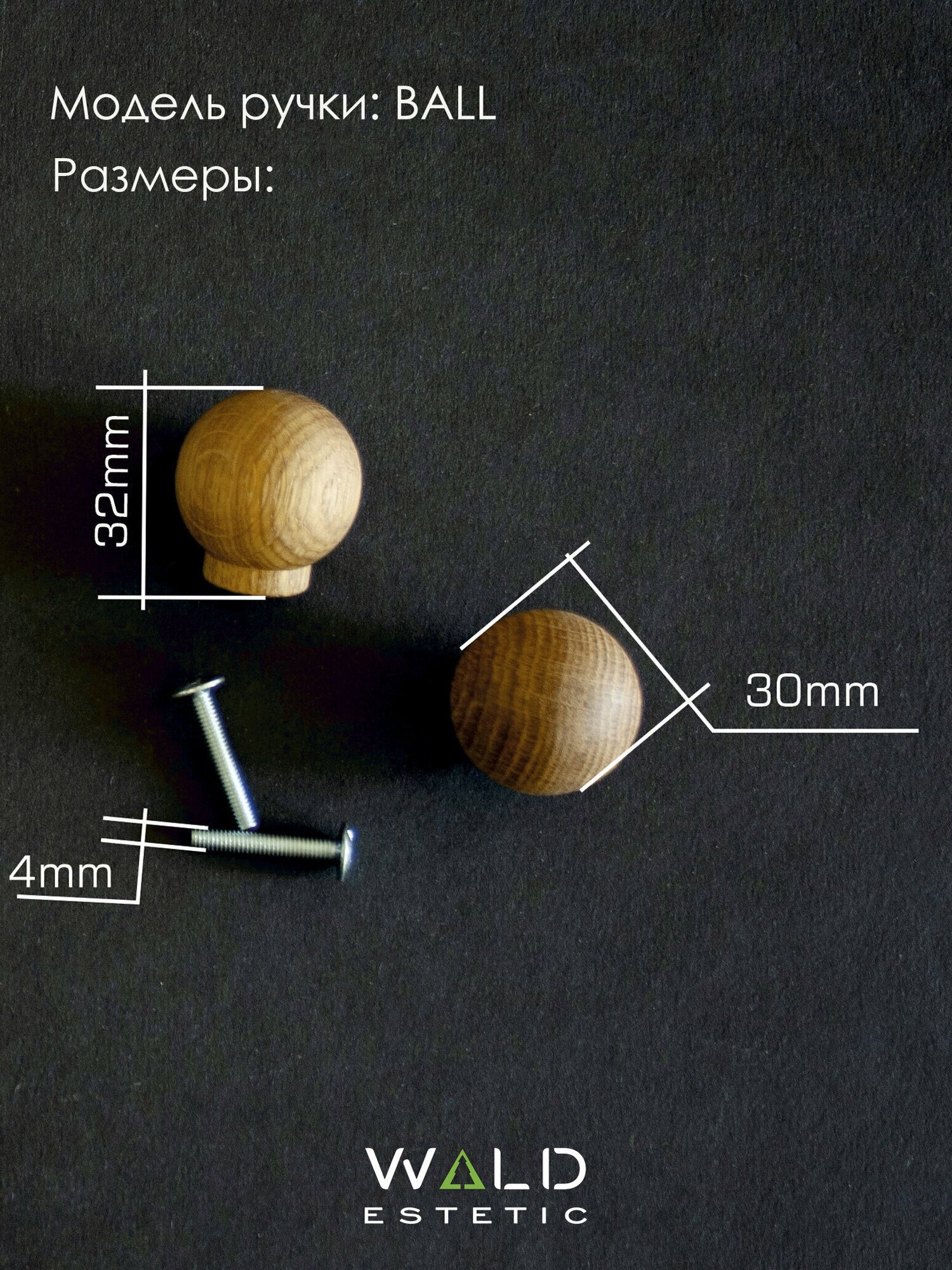 Мебельная ручка из дерева BALL от Wald Estetic - фотография № 2