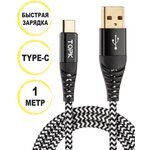 Кабель для быстрой зарядки Topk USB Type-C, 1 м, - изображение