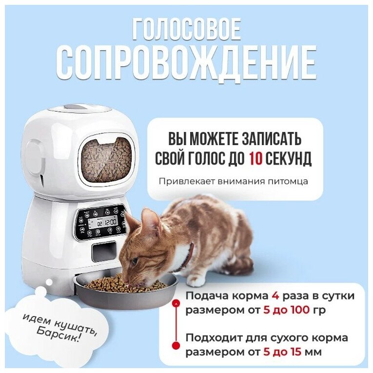 Автоматическая кормушка PetPaw для кошек собак, с таймером 3,5 литра - фотография № 2