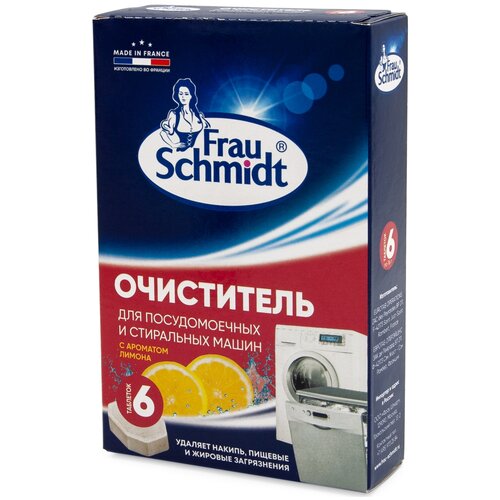 Frau Schmidt Очиститель для стиральных и посудомоечных машин 6 таб.