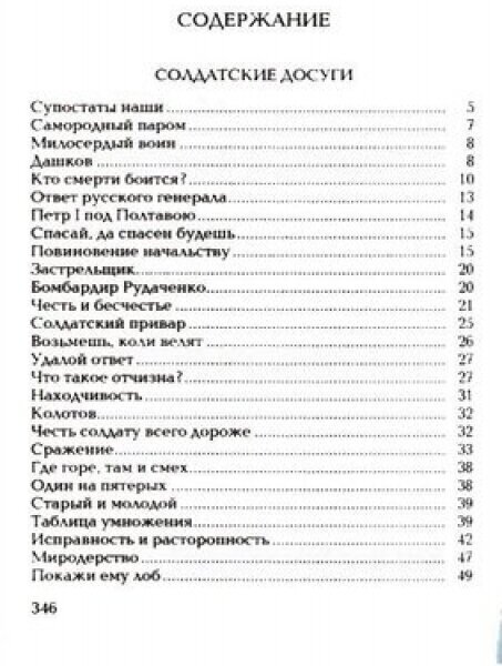 Собрание сочинений в 8 томах (Даль Владимир Иванович) - фото №10