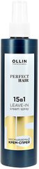 Крем-спрей OLLIN Perfect Hair 15в1, 250мл