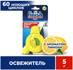 Освежитель для посудомоечных машин FINISH Лимон и Лайм 5 мощных функций, 5 г
