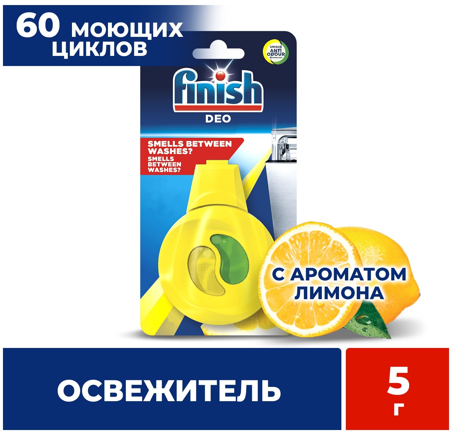 Освежитель для посудомоечных машин Lemon&Lime Finish