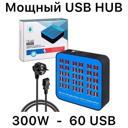 Мощный USB HUB разветвитель на 60 USB портов мощностью 300W