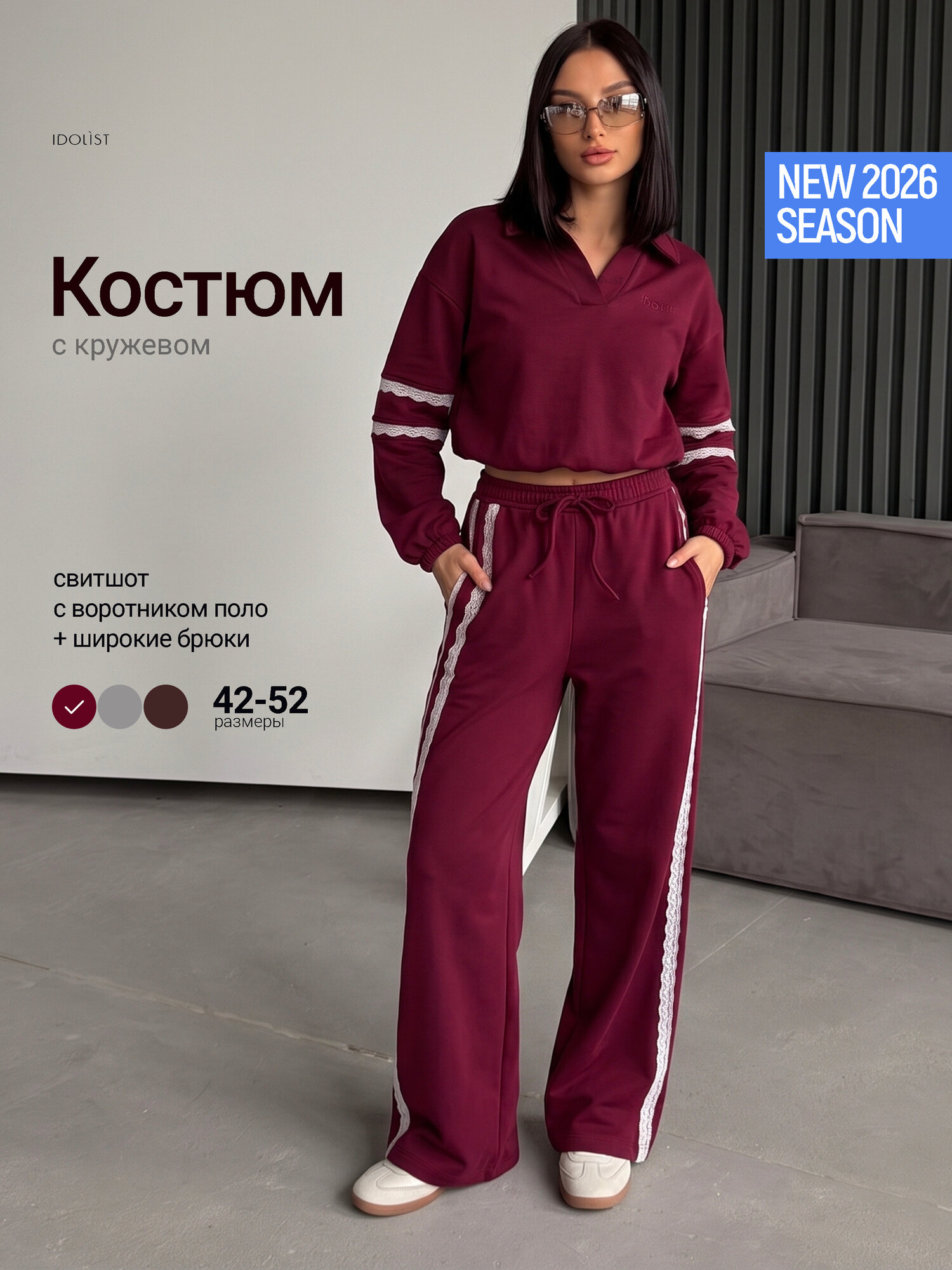 Костюм спортивный IDOLIST Осень-зима 2026