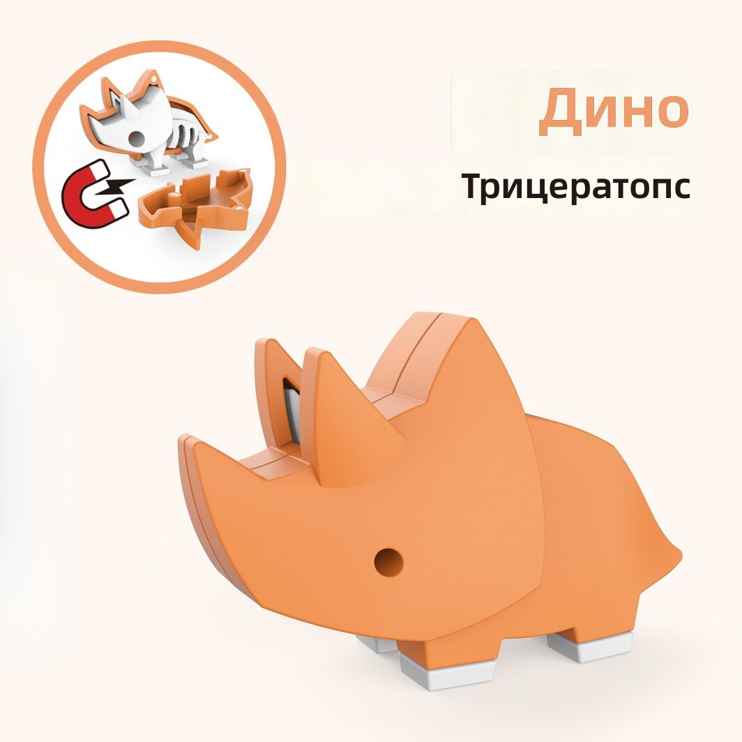 Магнитный набор для сборки моделей динозавров 3D для детей, оранжевый