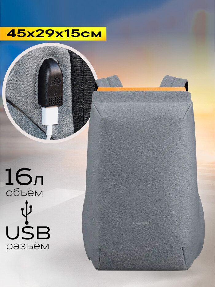 Рюкзак-антивор городской дорожный мужской KINGSONS универсальный 16л, для ноутбука 15.6", с USB портом, молодежный, светло-серый