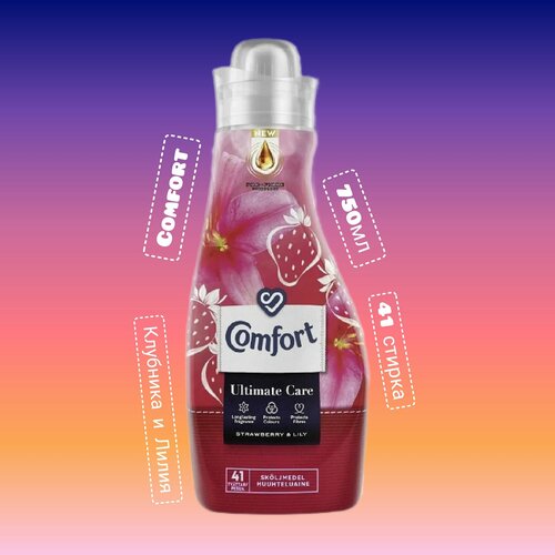 Кондиционер для белья 