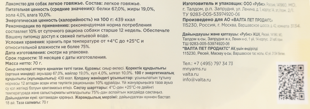 Лакомство Мнямс для собак, легкое говяжье, 475гр - фото №13