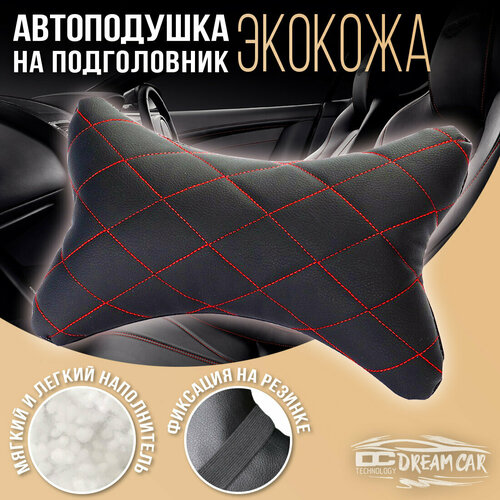 DreamCar Technology Автомобильная подушка на подголовник цвет черный ромб красный Экокожа 590₽