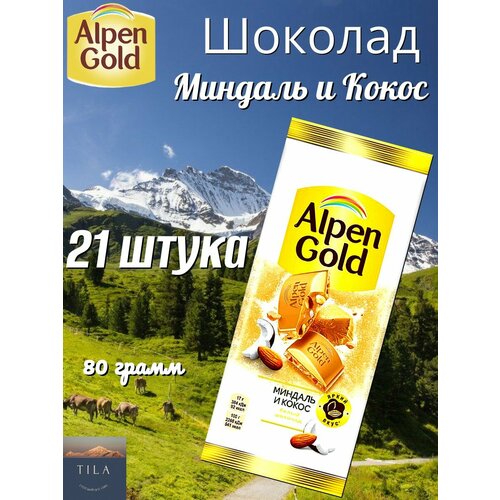  Alpen Gold    80