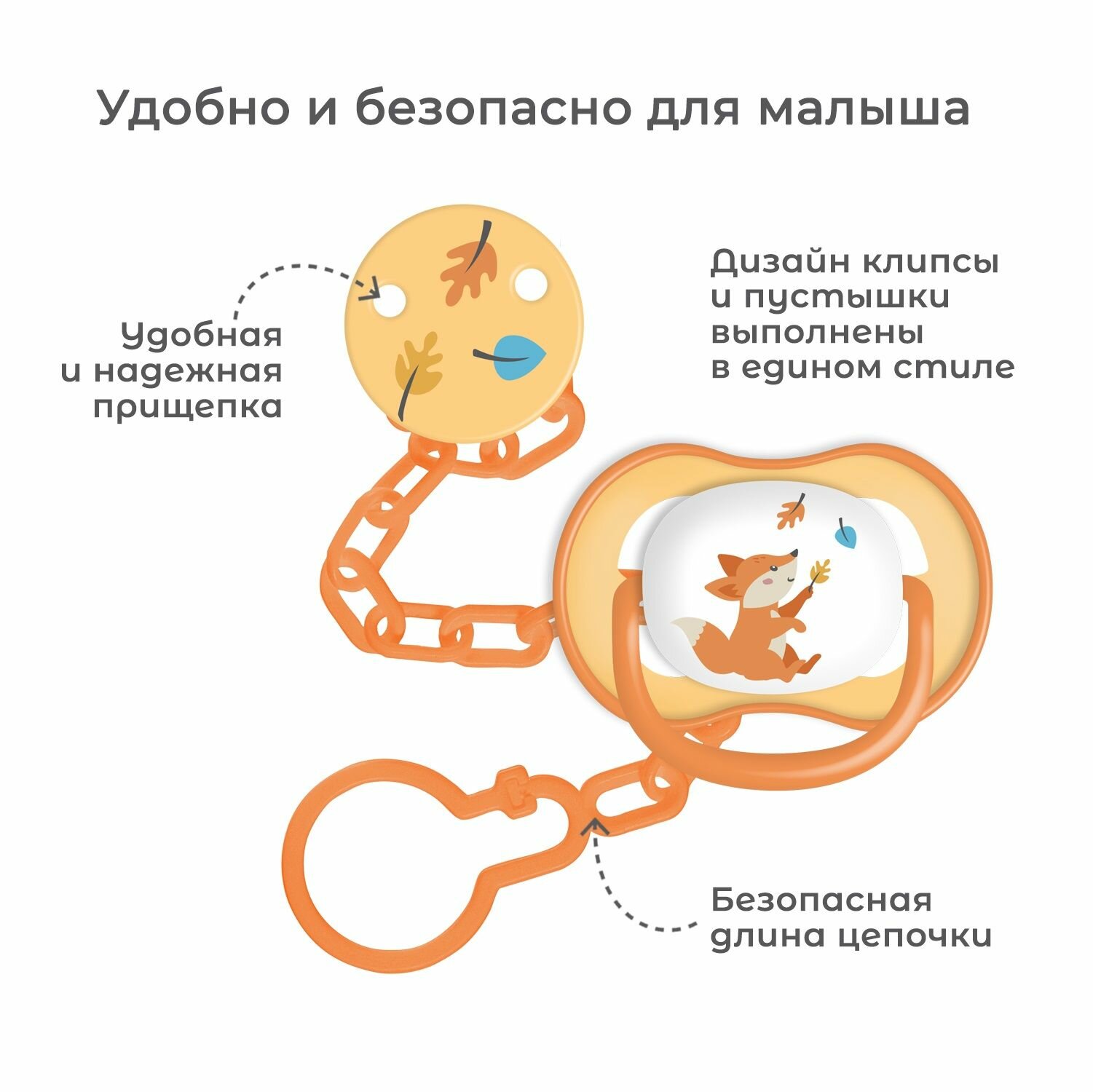 Изображение Соска-пустышка мама тама симметричная силиконовая с защитным колпачком 6-18 мес, с клипсой держателем, в футляре , цвет: оранжевый