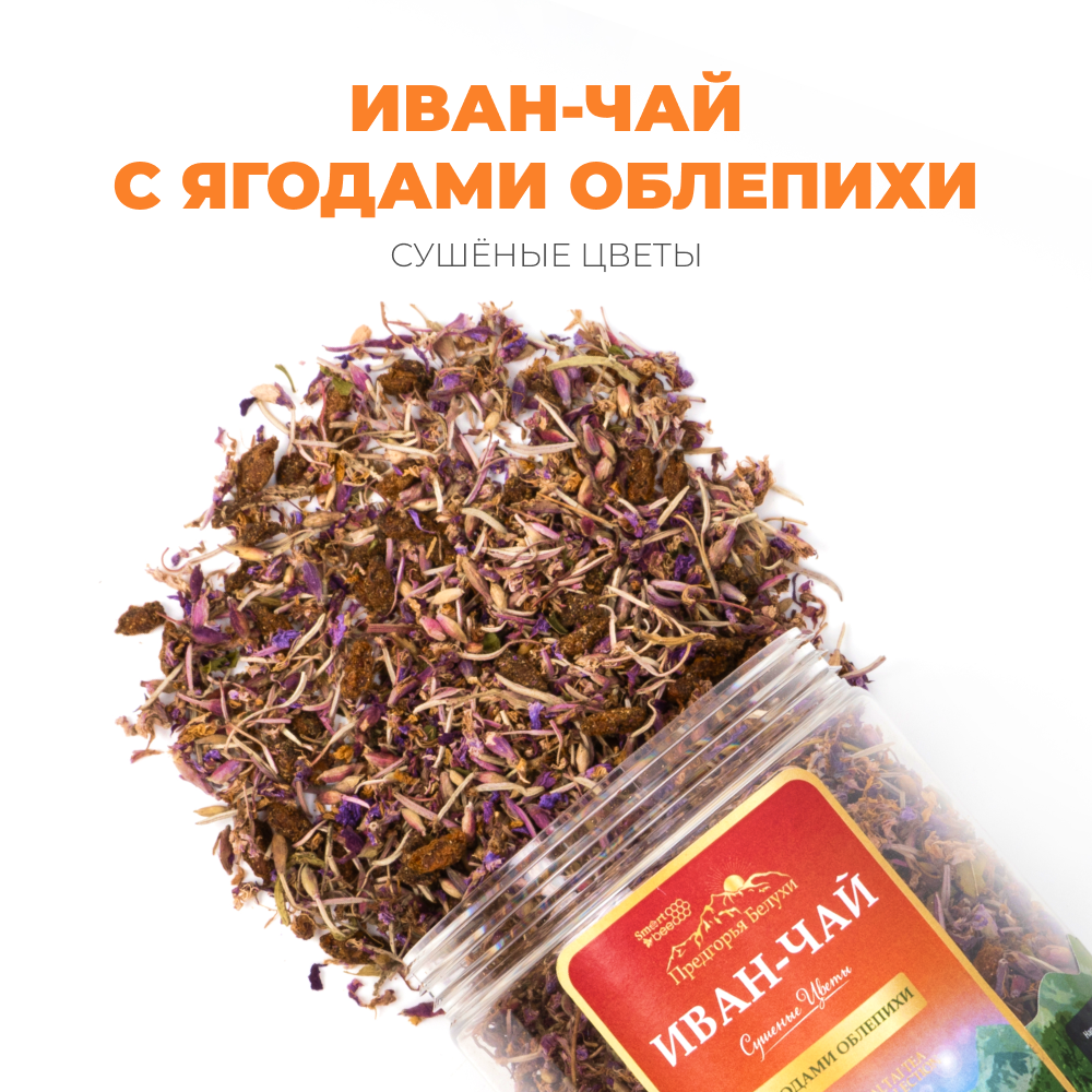 Чай Иван-чай Сушеные цветы с ягодами облепихи Предгорья Белухи / Smart Bee, 80 гр