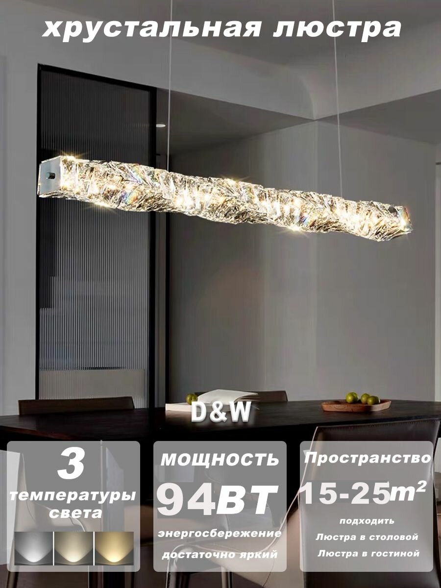 фото Люстра хрустальная люстра светодиодная люстра/8519/100см/94BT/ресторанная люстра/барная люстра/регулируемая длина подвески