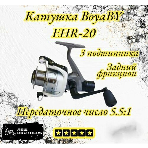 катушка boyaby cobra cb 440 4 подшипника с задним фрикционом Катушка с задним фрикционом BoyaBY EHR-20, металлическая шпуля 2000, 3 подшипников, передаточное число 5.5:1