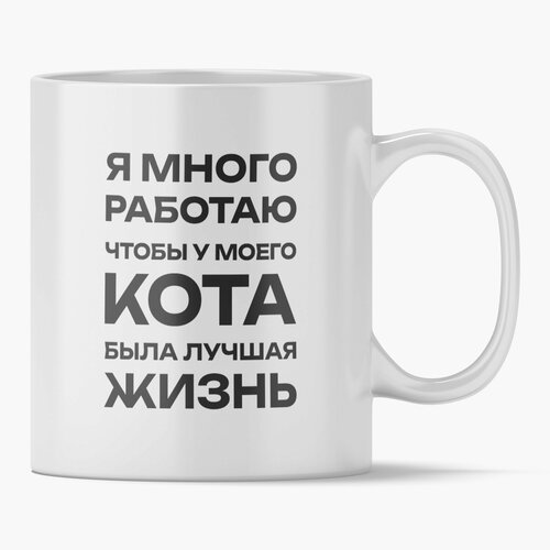 Кружка для чая/кофе для офиса с прикольным принтом 