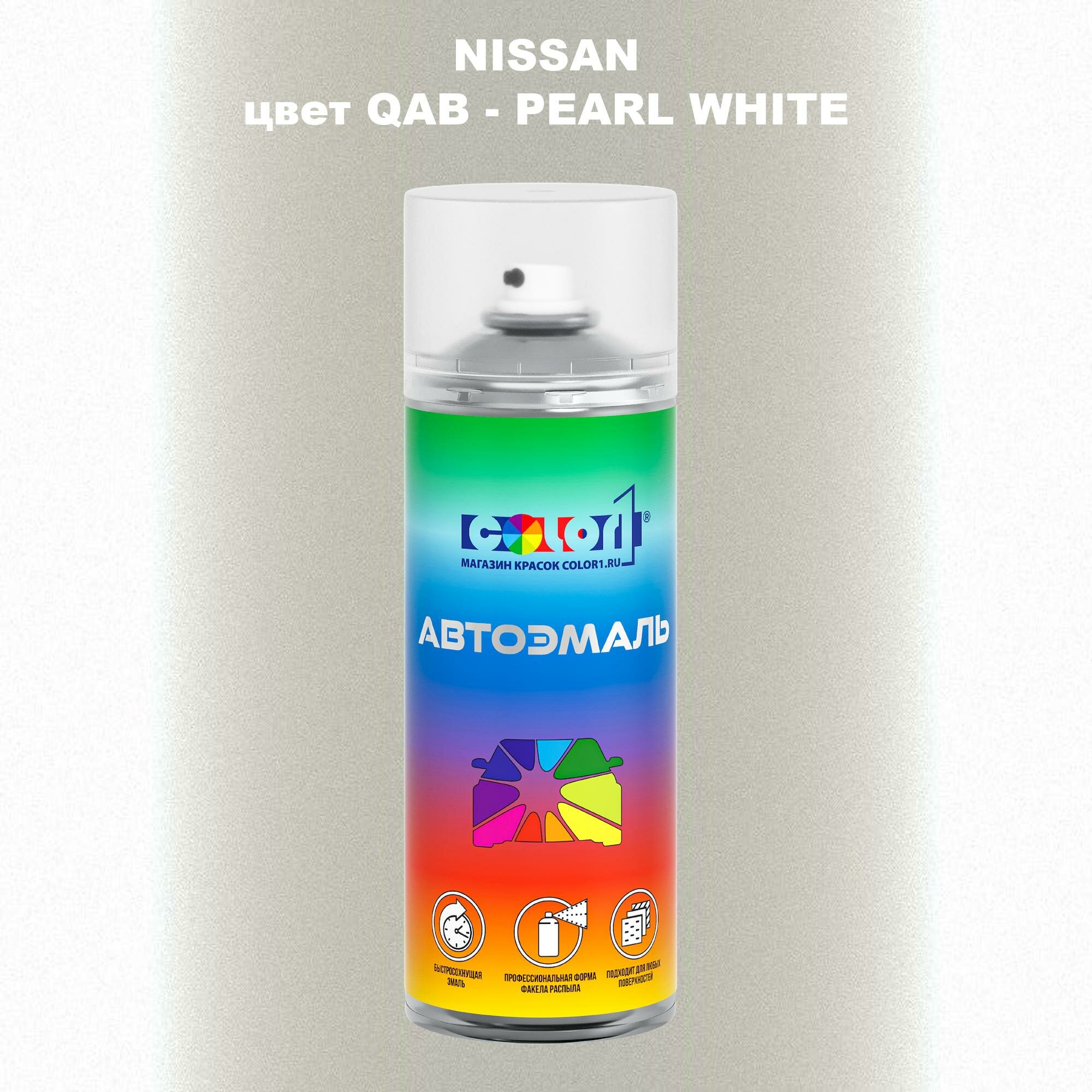 Аэрозольная краска COLOR1 для NISSAN, цвет QAB - PEARL WHITE
