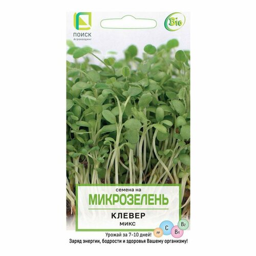 Семена Клевера микрозелени микс 5 г