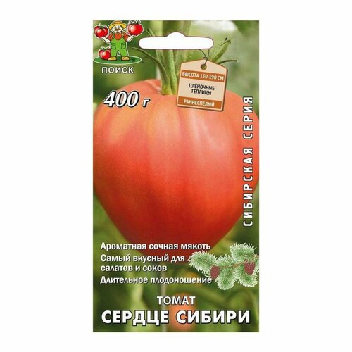 Семена Томатов Сердце Сибири 0,1 г