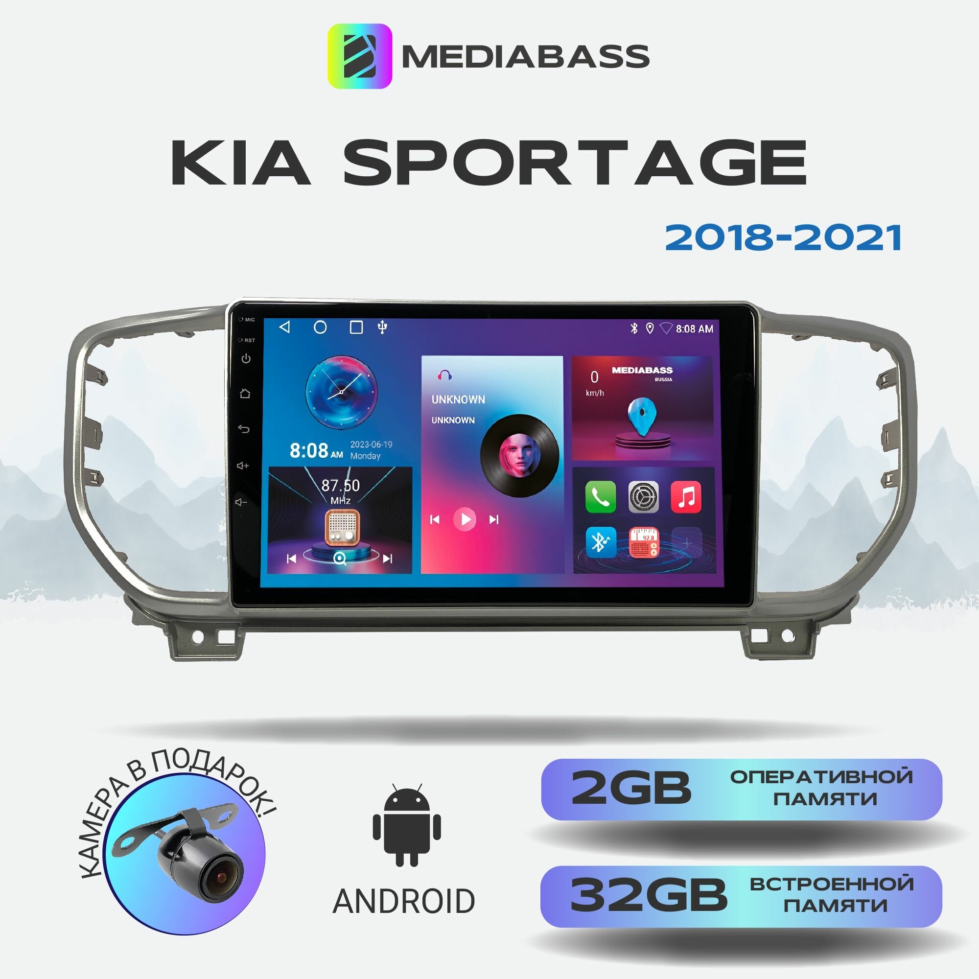 Автомагнитола Mediabass KIA Sportage 2018+, Android 12, 2/32ГБ, 4-ядерный процессор, QLED экран с разрешением 1280*720, чип-усилитель YD7388 / Киа Спортейдж