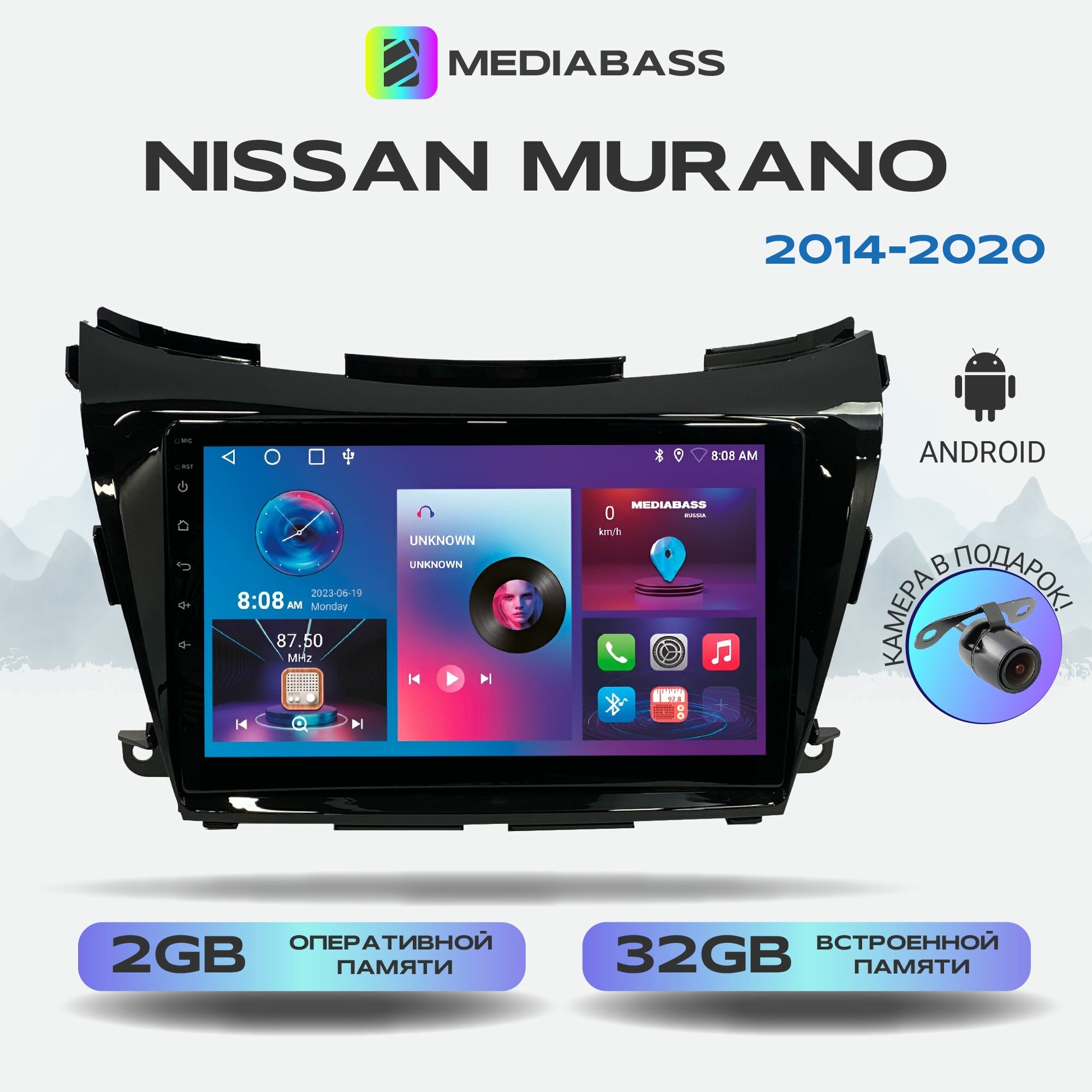 Штатная магнитола Nissan Murano 2014-2020, Android 12, 2/32ГБ, 4-ядерный процессор, QLED экран с разрешением 1280*720, чип-усилитель YD7388 / Ниссан Мурано
