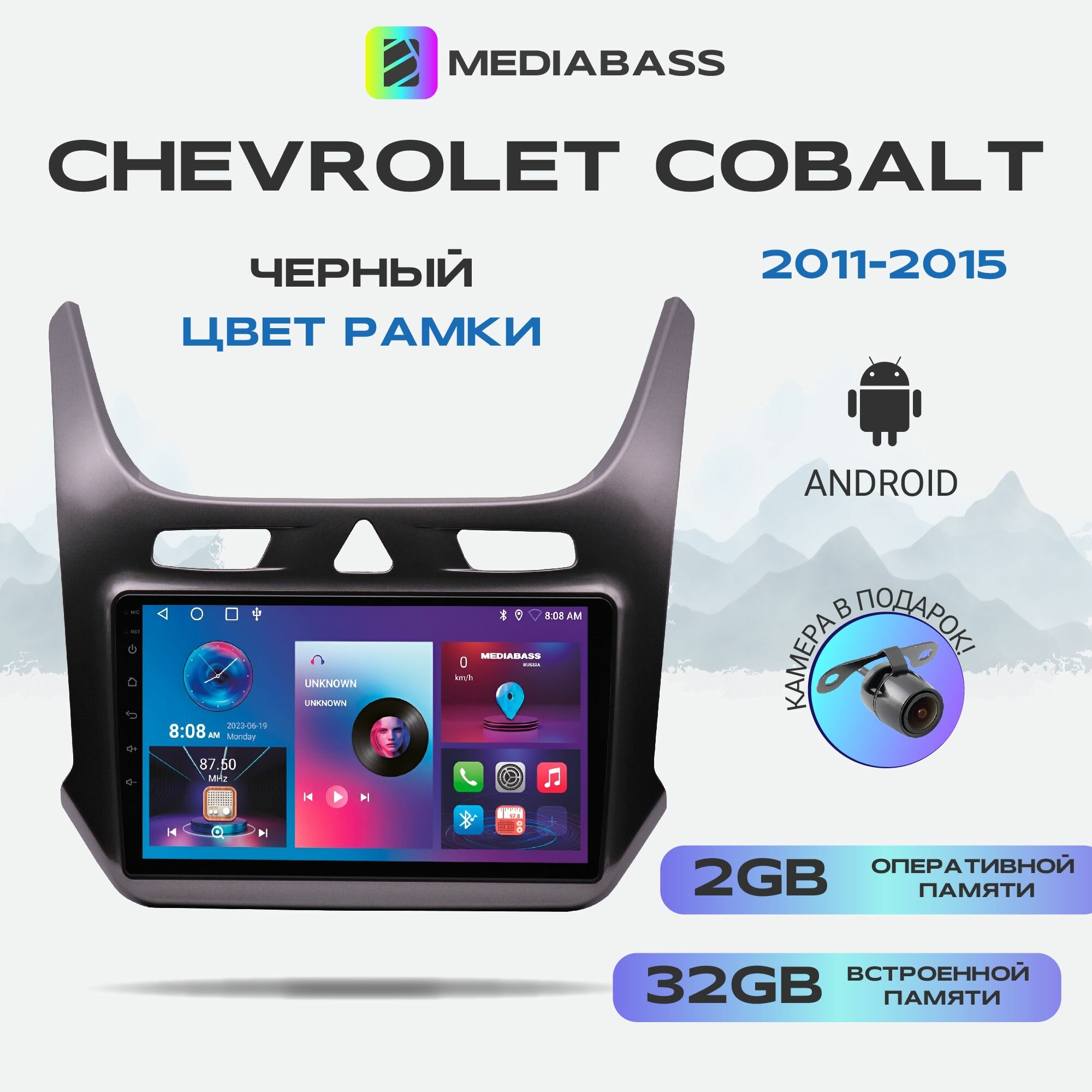Штатная магнитола Chevrolet Cobalt, Android 12, 2/32ГБ, 4-ядерный процессор, QLED экран с разрешением 1280*720, чип-усилитель YD7388 / Шевроле Кобальт