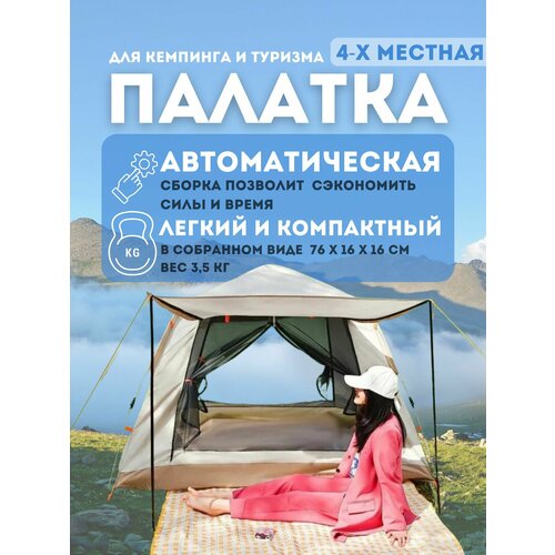 Палатка туристическая 4-х местная 1971