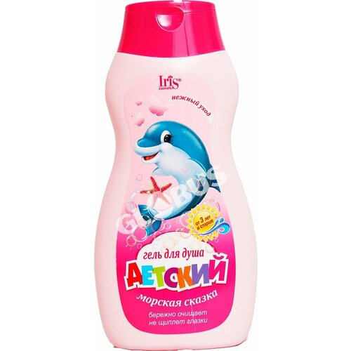 IRIS детский 3 Гель для душа Морская сказка 300мл 459₽