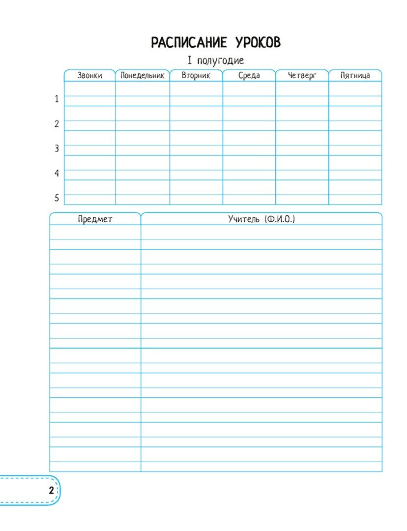 Ежедневник ученика начальных классов Аверсэв - фото №5