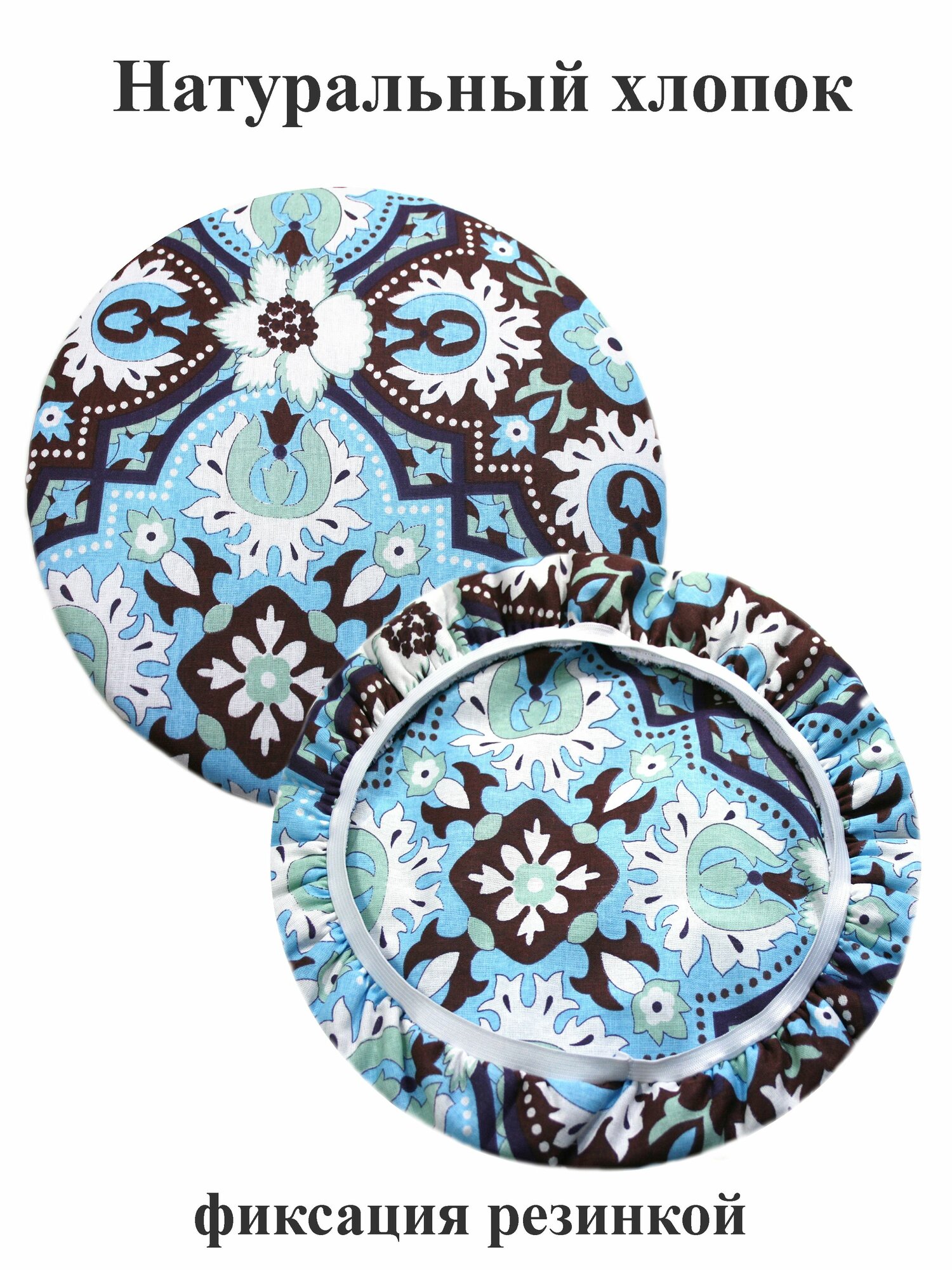 фото Чехол круглый на диаметр от 33 до 38 см, хлопковый, мягкая форма - 1 шт. Тефия