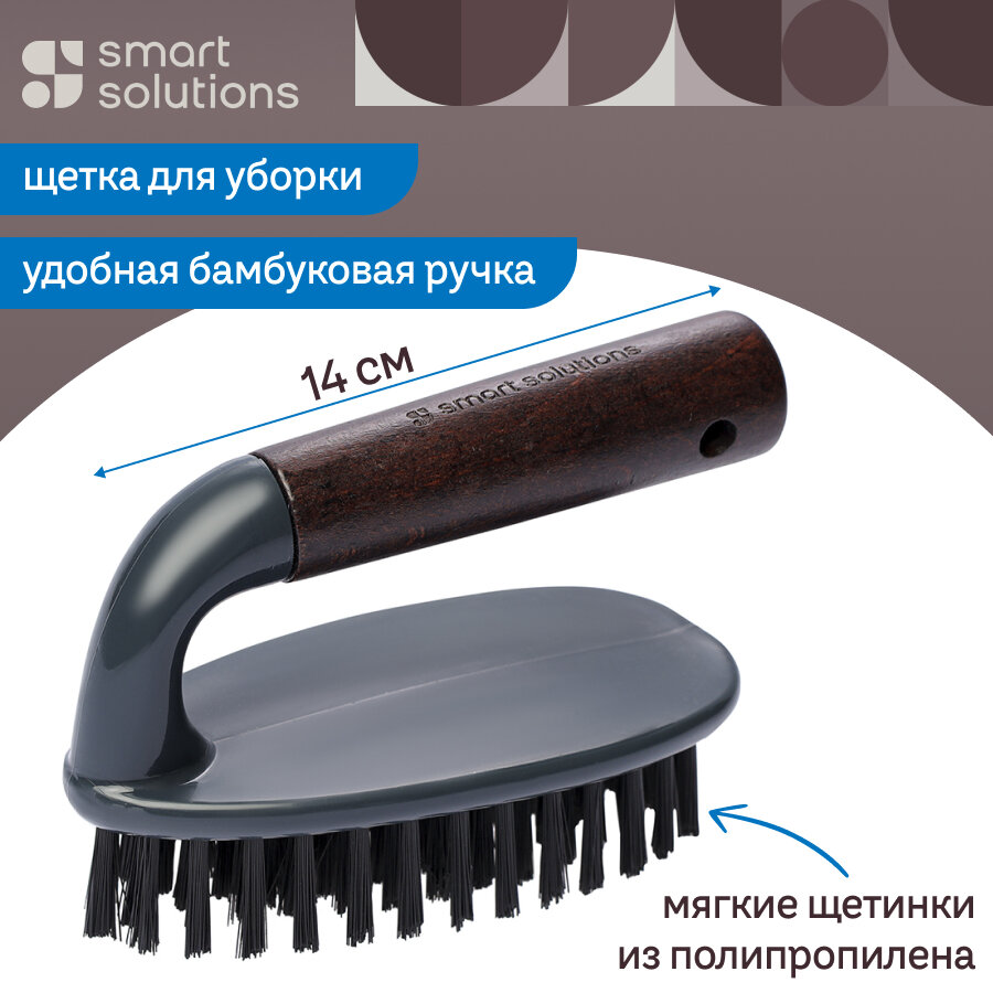 Щетка хозяйственная для уборки Cleans 14 см с ручкой Smart Solutions SS000072