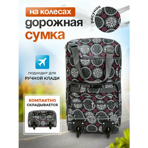 фото Сумка дорожная , 38 л, 20х55х33 см, ручная кладь, фуксия m&g zemtsov