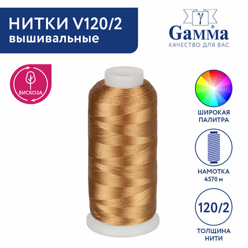 фото Нитки вышивальные 100% вискоза "gamma" v120/2 5000 я 4570 м №3205 бежевый