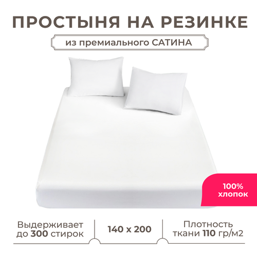 белый