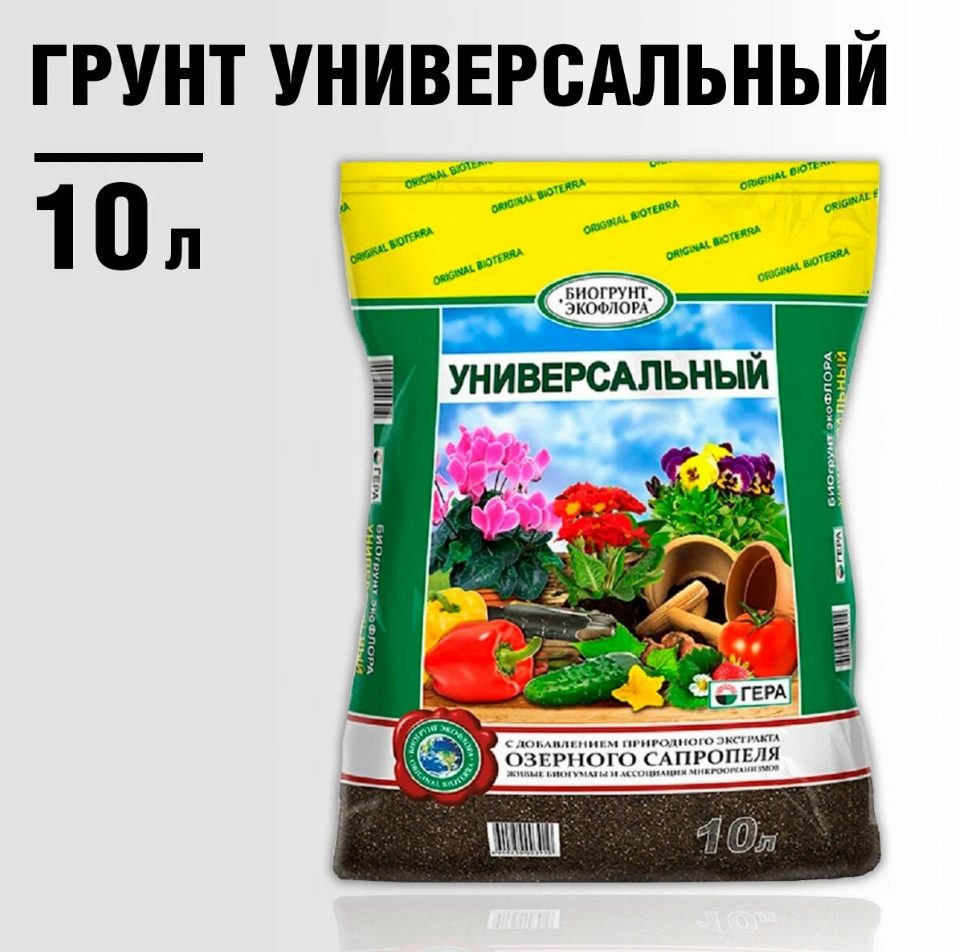 Грунт Гера 