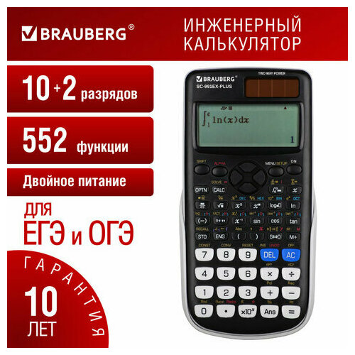 Калькулятор инженерный BRAUBERG SC-991EX-Plus (165х84мм),552 функции,10+2 разрядов, двойное питание, 271726