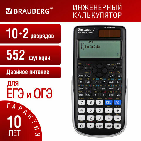 Калькулятор инженерный BRAUBERG SC-991EX-Plus (165х84мм),552 функции,10+2 разрядов, двойное питание, 271726