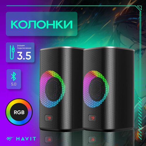 Проводные игровые Колонки Havit SK212 239000₽