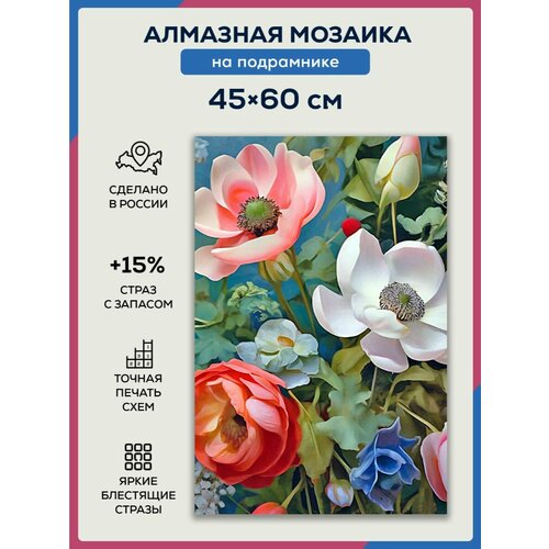 Алмазная мозаика 45x60 Ветреница на подрамнике алмазная мозаика 45x60 кузнечик на подрамнике