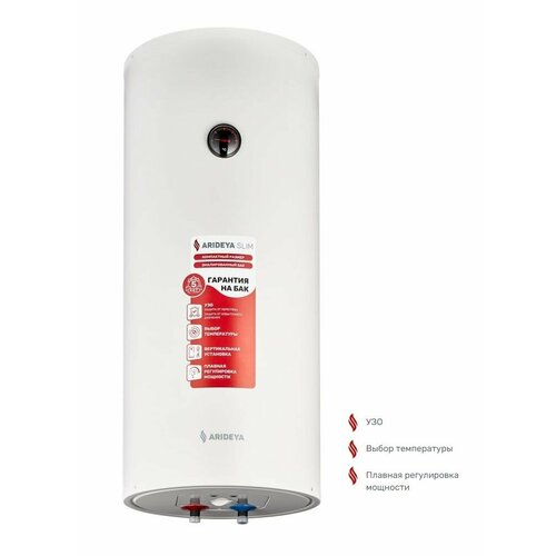 Водонагреватель электрический бытовой Arideya Slim RVM-5 80L 1134600₽