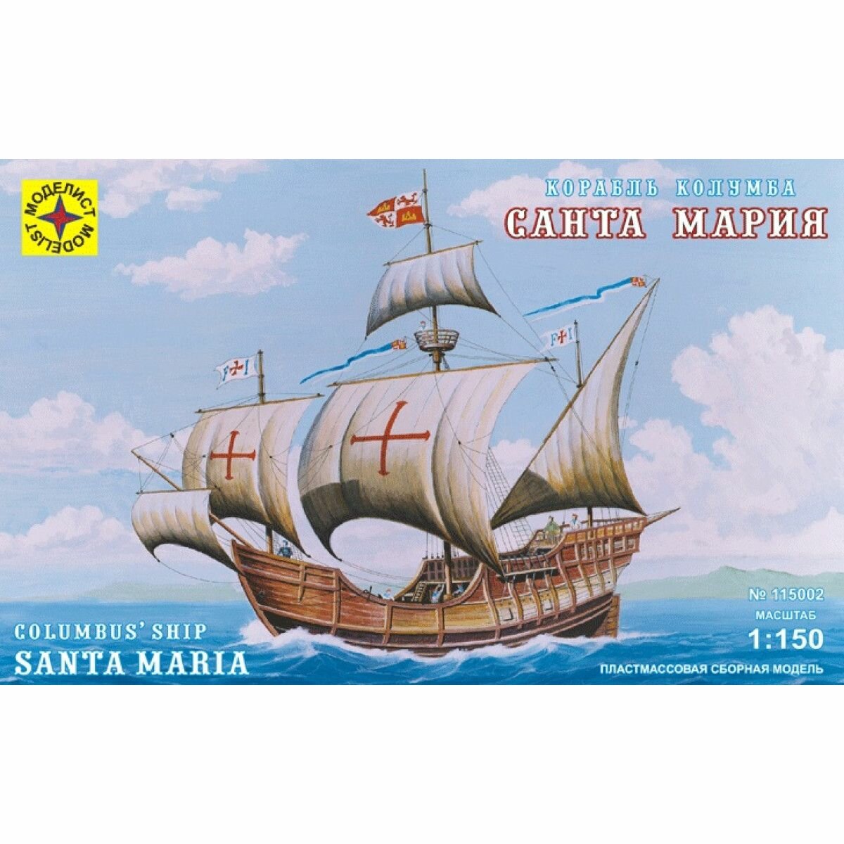 Сборная модель Моделист корабль Колумба Санта-Мария - фото №11