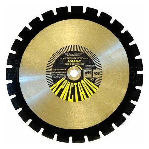 Алмазный диск для резки асфальта кристалл 1А1 RSSC1 D 600х47х254 18750₽