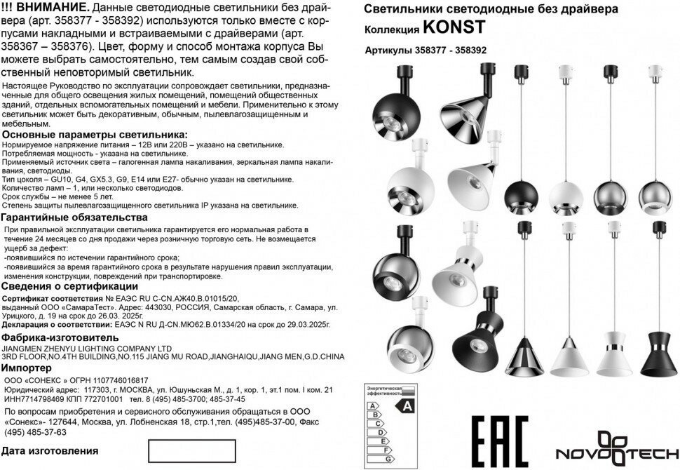 Светильник Novotech KONST 358392 - фото №19